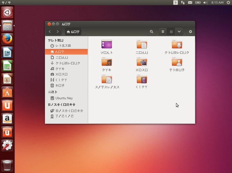 Soubor:Desktop Ubuntu 13 10.webp